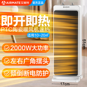 艾美特取暖器暖风机家用电暖气办公室电暖器塔式立式摇头HP20-X15