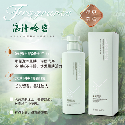 温和清爽保湿易冲洗沐浴露500ml