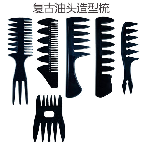 复古油头梳子造型宽齿大背头梳 油头梳 纹理两用插梳子barber