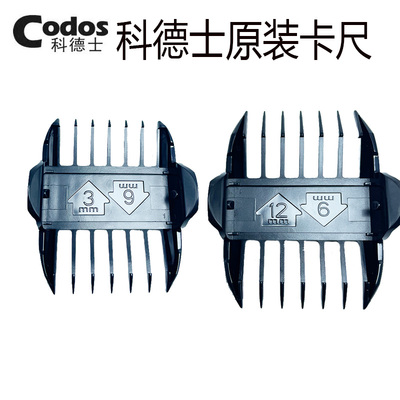 科德士原装卡尺限位适配