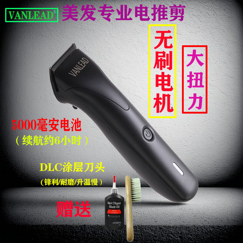VANLEAD美发专业电推剪理发器
