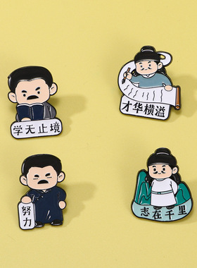 可爱鲁迅李白金属徽章学生励志文字服装配饰胸针个性书包装饰礼品