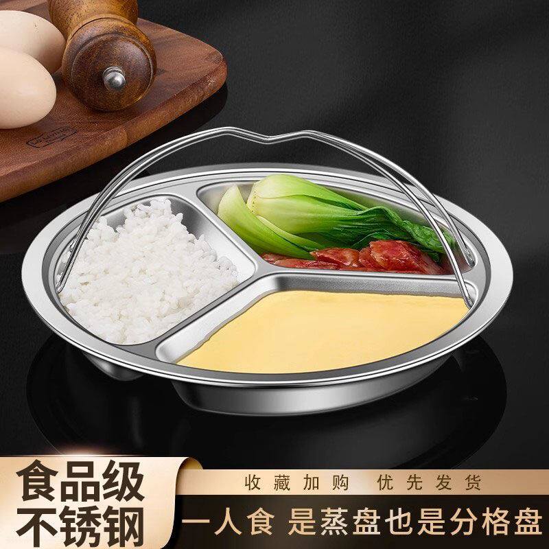 三格一体蒸盘304不锈钢电饭煲多分格加深蒸笼分隔辅食一锅蒸餐具图片
