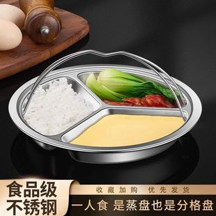 三格一体蒸盘304不锈钢电饭煲多分格加深蒸笼分隔辅食一锅蒸餐具