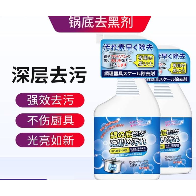 洗不粘锅底去擦锅底黑垢清洁剂去黑去污除垢刷锅黑焦油污铁锅神器