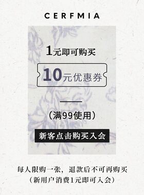 1元入会券