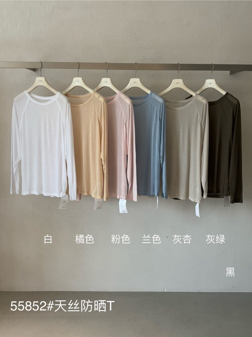 HXL55852新款韩版百搭显瘦圆领防晒衣T恤女宽松休闲慵懒风上衣女
