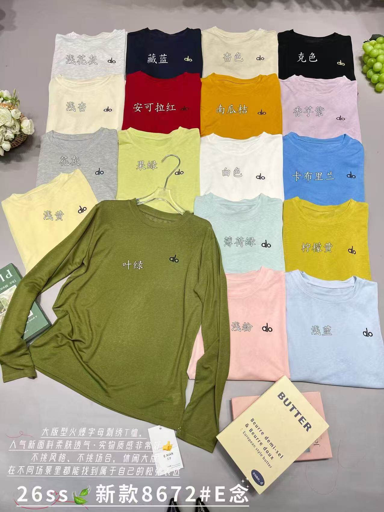 E念 8672 韩版软糯字母刺绣长袖打底衫女2026夏季新款T恤防晒上衣