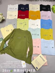 软糯字母刺绣长袖 韩版 打底衫 女2026夏季 T恤防晒上衣 E念 新款 8672