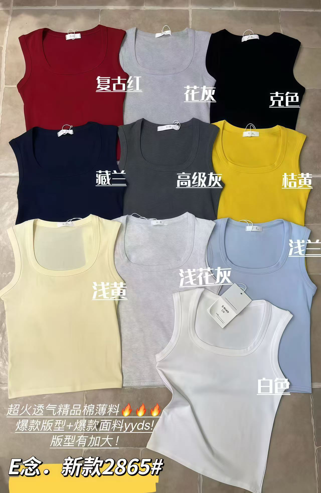 E念2865纯色显瘦遮副乳方领背心春夏季韩版修身百搭可外穿上衣女