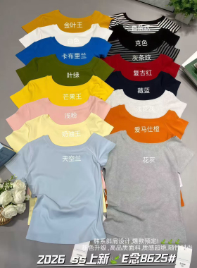 E念 8625新款韩版一字肩斜肩性感辣妹百搭条纹短袖T恤女 2026上衣