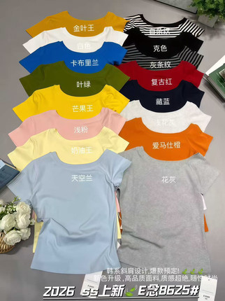 E念 8625新款韩版一字肩斜肩性感辣妹百搭条纹短袖T恤女 2026上衣