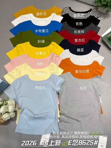 E念 8625新款韩版一字肩斜肩性感辣妹百搭条纹短袖T恤女 2026上衣