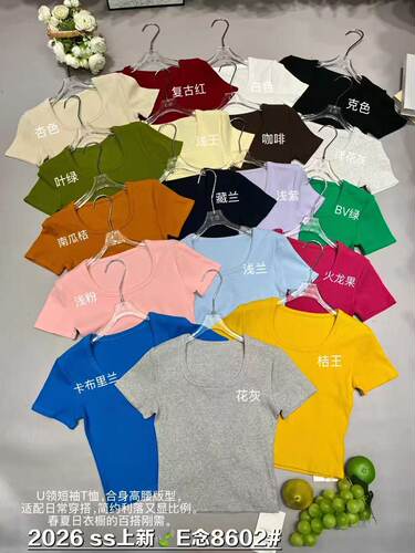 E念 8602夏季新款弹力棉u领短袖t恤女收腰显瘦纯色简约修身上衣女