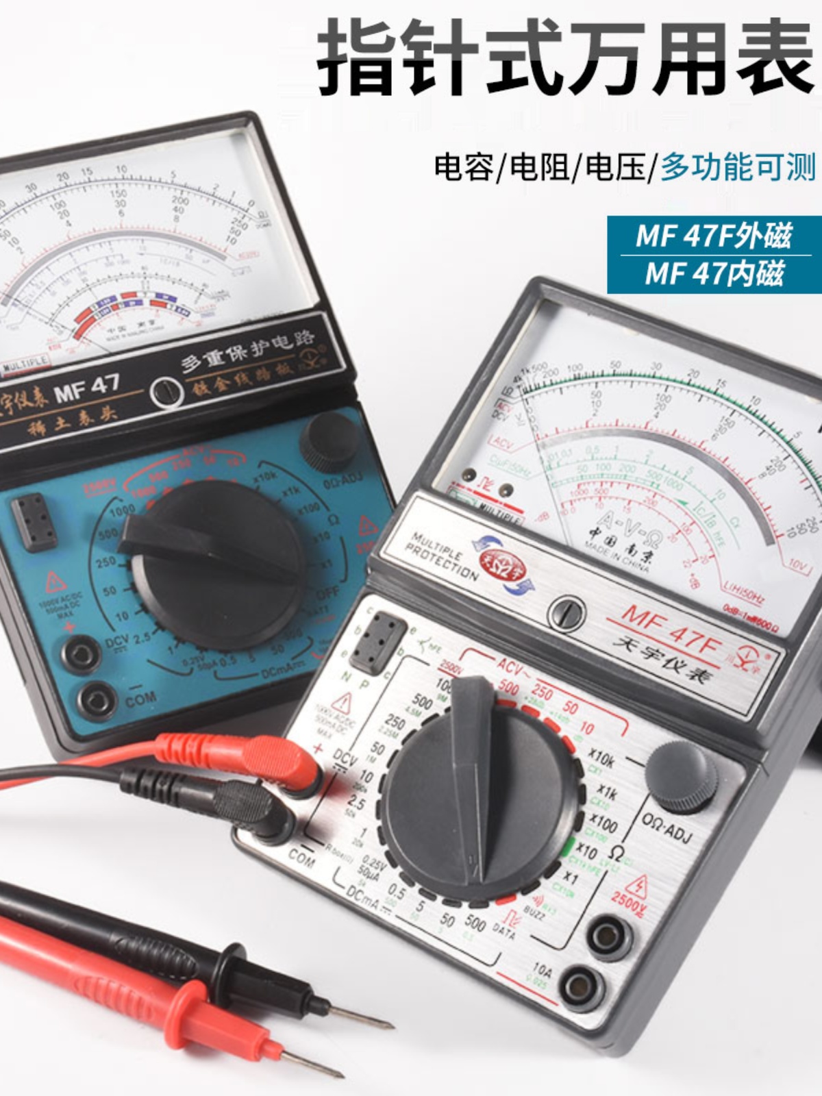 F4技校式技工多用指针式万用表高精度机械南京指针多功能表型M表7