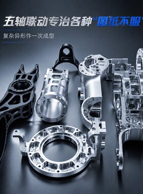 铝合金零件加工定做CNC零件加工