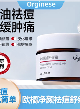 祛痘印修复淡化痘印祛痘膏痘坑男生女痘消闭口炎粉刺克星面霜国货