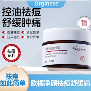 祛痘印修复淡化痘印祛痘膏痘坑男生女痘消闭口炎粉刺克星面霜国货