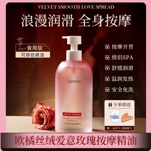 玫瑰按摩精油浪漫升温润滑发热情侣SPA按摩推背可舔舐免洗爱留香