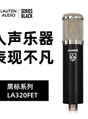 LAUTEN LA320FET镀金大振膜专业录音直播K歌电容麦抖音网红专用