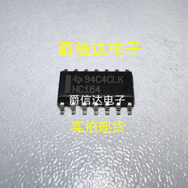 全新原装 74HC164 74HC164D SN74HC164D 贴片SOP-14 大量现货