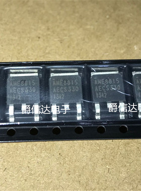 全新原装AME8815AECS330Z TO-252 贴片三极管AME8815AEC5330 现货