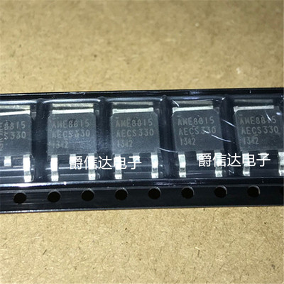 全新原装AME8815AECS330Z TO-252 贴片三极管AME8815AEC5330 现货