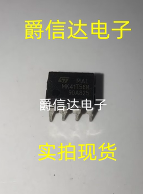 MK41T56N DIP8 全新原装 集成电路 IC芯片 现货供应