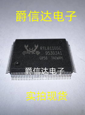 RTL8110SC QFP128 全新原装 集成电路 IC芯片 现货供应