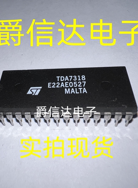 TDA7318数字控制 立体声 音频处理电路 ST原装正货 现货供应