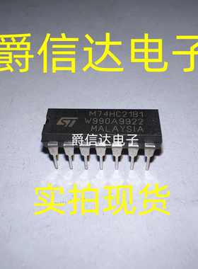 M74HC21B1 直插 DIP14 全新原装 数字逻辑芯片 现货供应