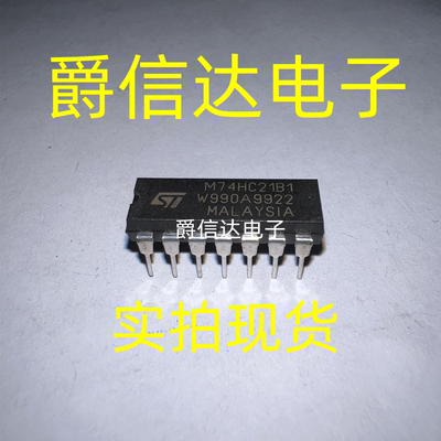 M74HC21B1 直插 DIP14 全新原装 数字逻辑芯片 现货供应