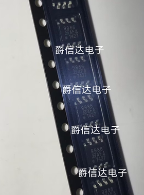 全新原装 SI9986DY-T1-E3 SI9986DY SOP8 电机驱动器芯片 现货