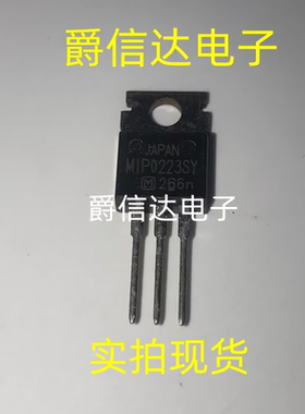 MIP0223SY MIP0223 TO-220 三端电源开关稳压管 全新 现货供应