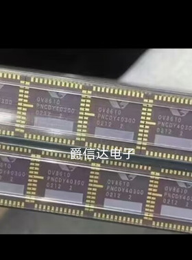 OV8610 贴片CLCC48 全新原装 图像传感器芯片 现货供应