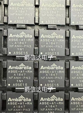 全新 A9SE75-A1-RH 丝印A9SE-A1-RH BGA封装 AMBARELLA 现货供应
