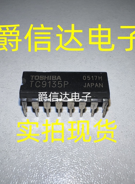 TC9135P TC9135 集成IC TOSHIBA东芝 全新原装进口 JAPAN DIP-16