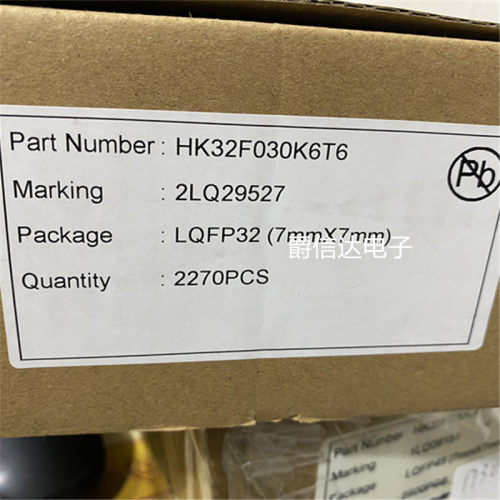 现货直拍 全新原装HK32F030K6T6 LQFP32软硬兼容代替STM/GD/APM32