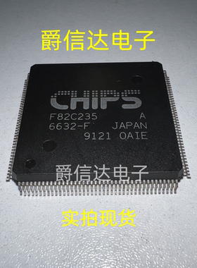 F82C235 F82C235D QFP封装 原装进口 CHIPS芯片 现货供应