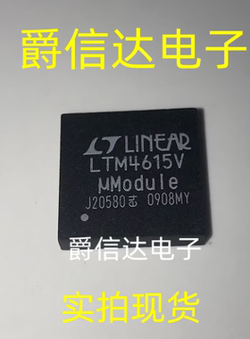 全新原装 LTM4615IV#PBF LTM4615V LTM4615EV LGA144开关稳压器IC