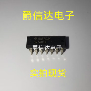 7406直插 SN7406N 进口 全新 缓冲器和线路驱动器芯片 DIP 原装