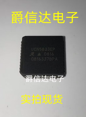 UCN5833EP PLCC44 32位串行输入锁存驱动器 全新原装 现货供应