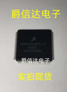 MK60DN512ZVLL10 QFP100 微控制器 全新原装 现货供应