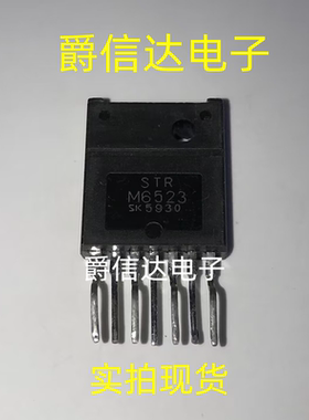 STRM6523 ZIP7 全新原装 集成电路 IC芯片 现货供应