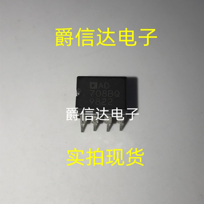 AD708BQ AD708AQ CDIP8 运算放大器 全新原装 现货供应