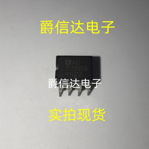 AD708BQ AD708AQ CDIP8 运算放大器 全新原装 现货供应