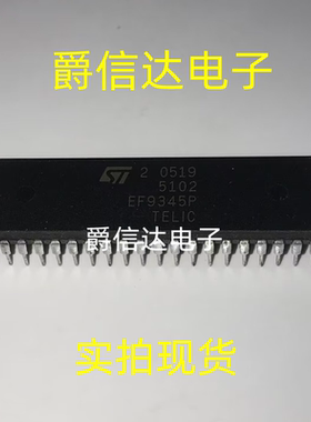 EF9345P DIP40 全新原装 集成电路 IC芯片 现货供应