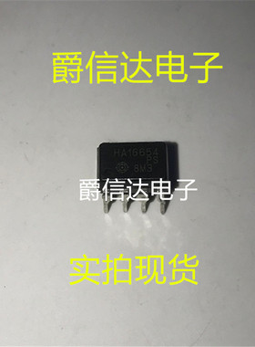 HA16654PS DIP8 全新原装 集成电路 IC芯片 现货供应