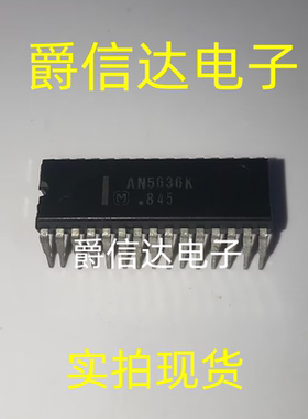 AN5636K DIP30 全新原装 集成电路 IC芯片 现货供应