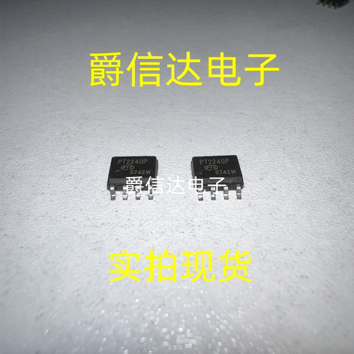PT2240P SOP8 全新原装 集成电路 IC芯片 现货供应